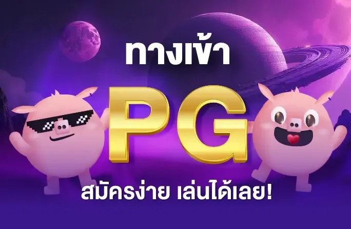 pigslot pigspin​